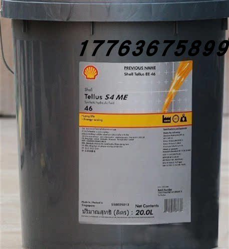 壳牌得力士Tellus S4 ME  VX 22 32 46 68 100合成低温液压油现货