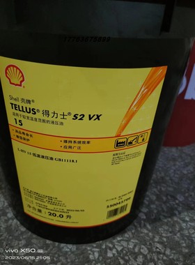 壳牌得力士Tellus S2 VX15 22 32 46 68 100低温抗磨液压油 现货
