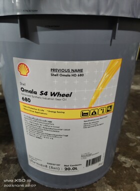 壳牌可耐压合成工业齿轮油Omala S4 Wheel 220 320 460 680号