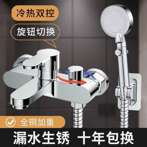 正品全铜淋浴水龙头冷热混阀室三