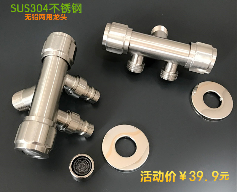 304不锈钢一进二出分双用头水两