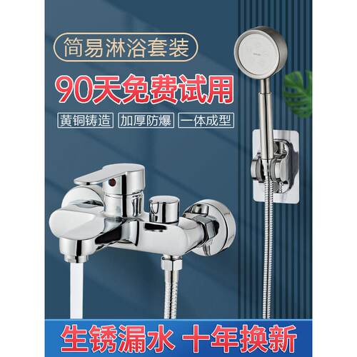 全铜混水阀花洒沐浴水龙头