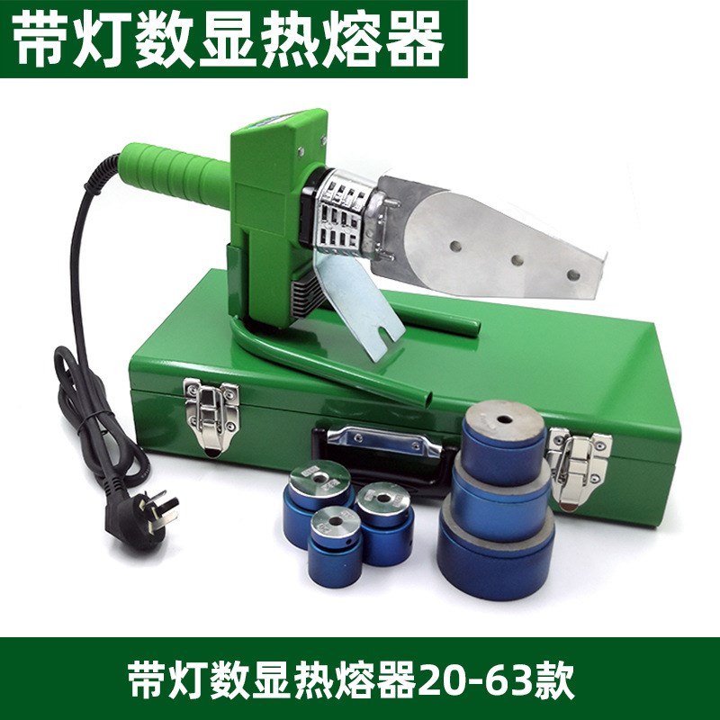 电子恒温热熔器ppr热熔器接水管热熔机20-63型家用维修恒温热熔器