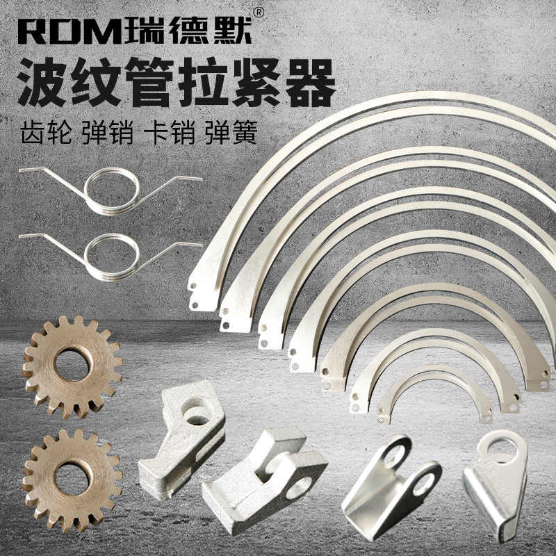 波纹管拉紧器hdpe管安装齿轮弹销卡销弹簧配件200-800卡片环图片