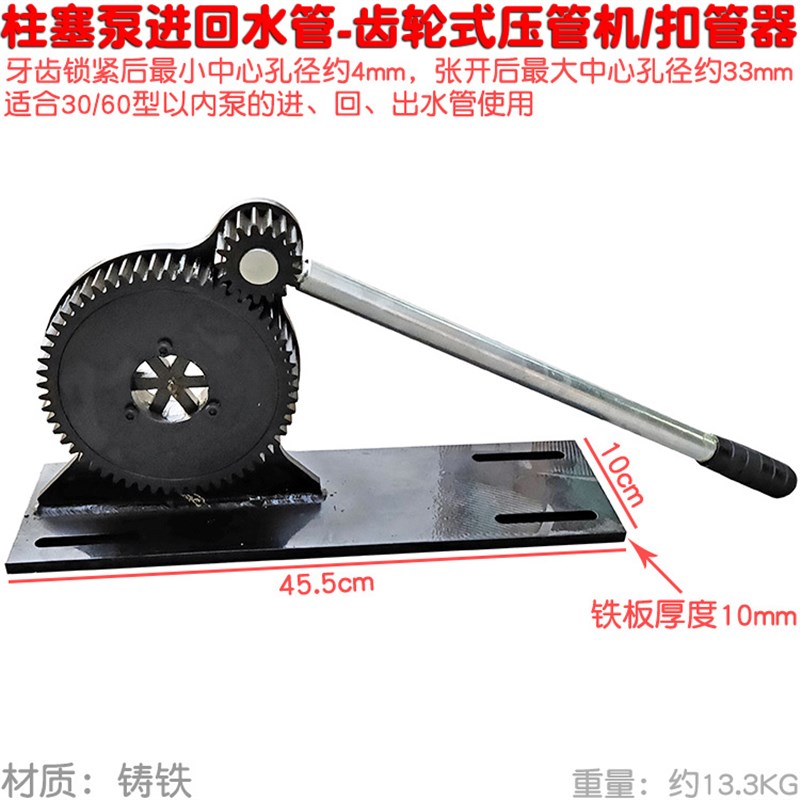新款齿轮式快速压管机喷雾器打药泵进水管回水高压管压制扣压锁紧