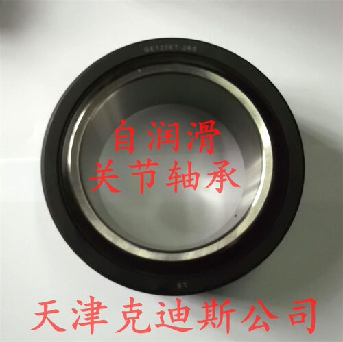 天津关节轴承 供应 GE80ET-2RS 自润滑向心关节轴承