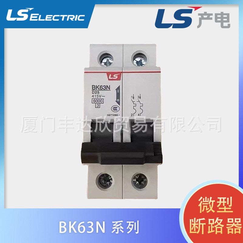 微型断路器BK63N3PC1A/C2A/C3A/C4A/C6A/C10A/C16A低压电器
