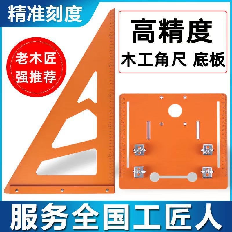 木工三角尺大拐尺90度直角三角板加厚高精度电木板方尺装修工具
