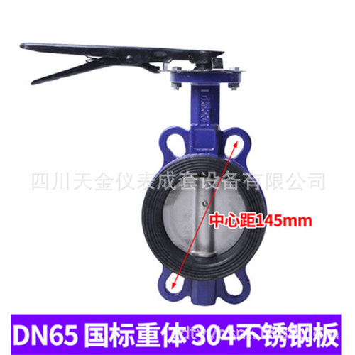 手柄对夹式蝶阀D71X-16手动式铸铁不锈钢蝶阀DN45 50 65 80 125