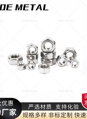 904L 316TI 316LC276 C22 310S不锈钢螺母抛光车销红压2507 2205