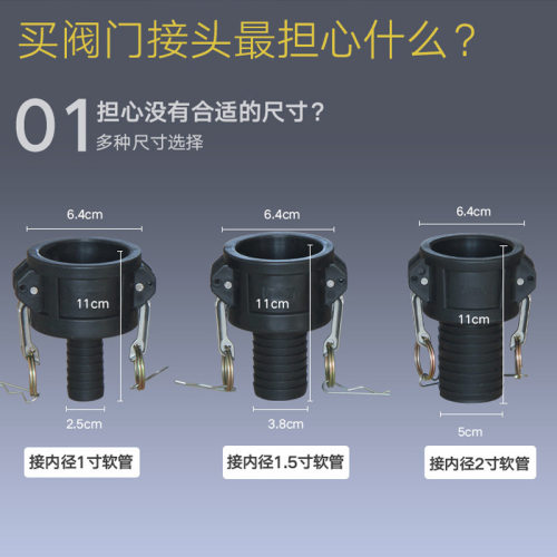 c型快速接头1寸 1.5寸 2寸吨桶阀门配件 快速变径转25-50MM软管