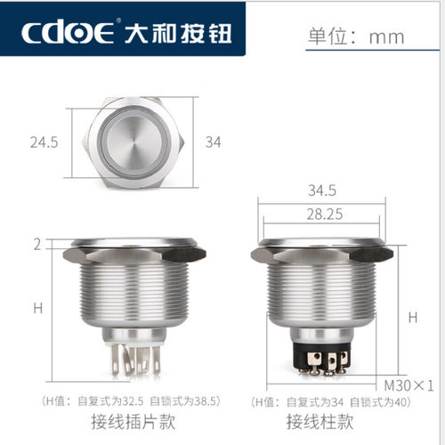 大和30mm金属按钮开关仪器机械设备环形带灯锌铝合金螺丝柱