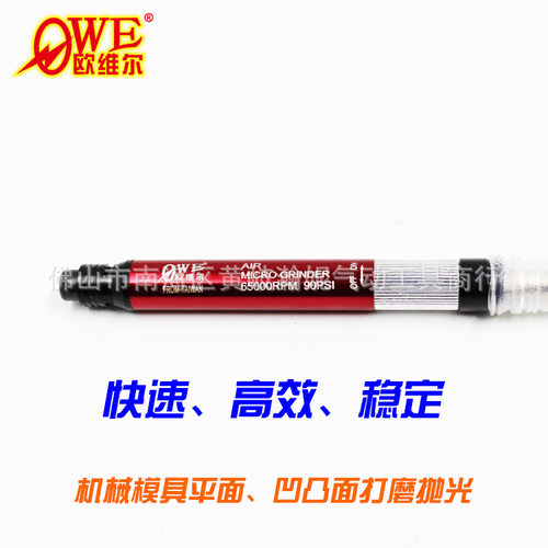 OWE-MB111气动风磨笔 迷你刻磨笔 气磨刻字笔套装磨光打磨机