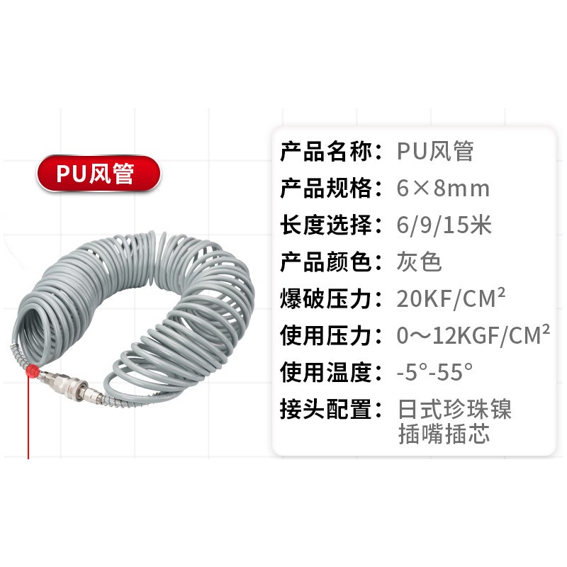 PU/PE弹簧软管气泵空压机伸缩螺旋风管带接头气管配件大全