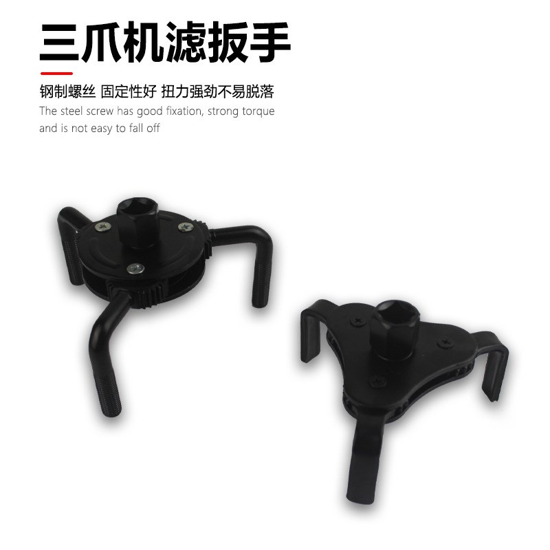 三爪机油滤扳手机油格滤清器扳手汽车机油滤芯板手拆装机滤扳手