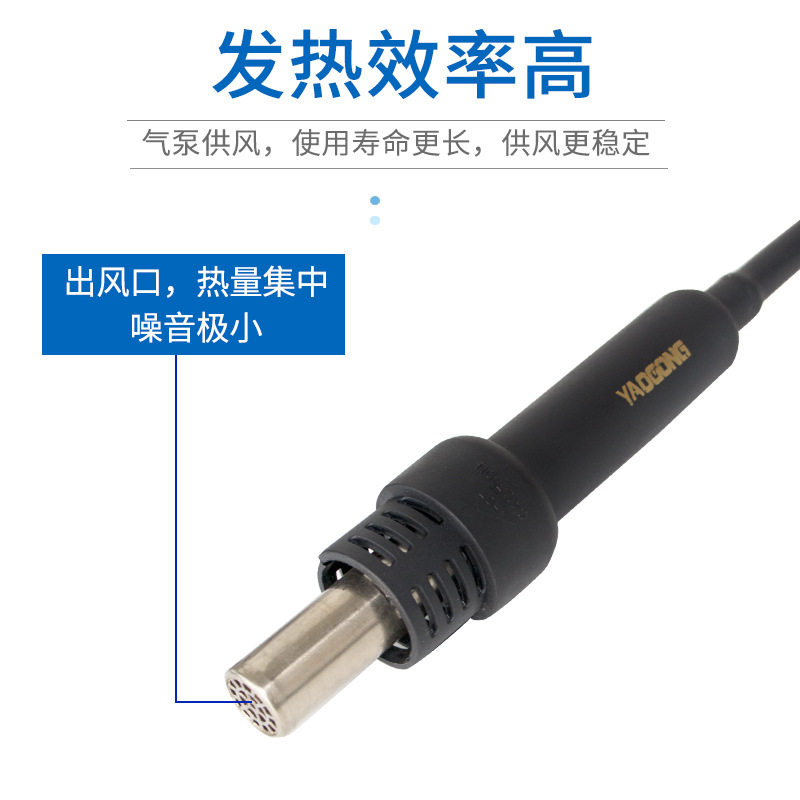 姚工701+热风枪焊台BGA气泵式直风数显可调恒温手机维修热烘枪
