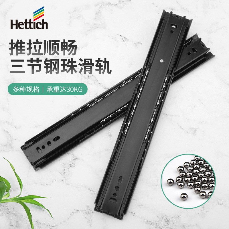 海蒂诗三节轨全拉出无阻尼滑轨衣柜静音导轨轨道抽屉滑轨承重导轨