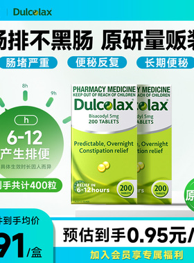 原研药Dulcolax乐可舒比沙可啶通便丸200粒*2老年治便秘润肠通便