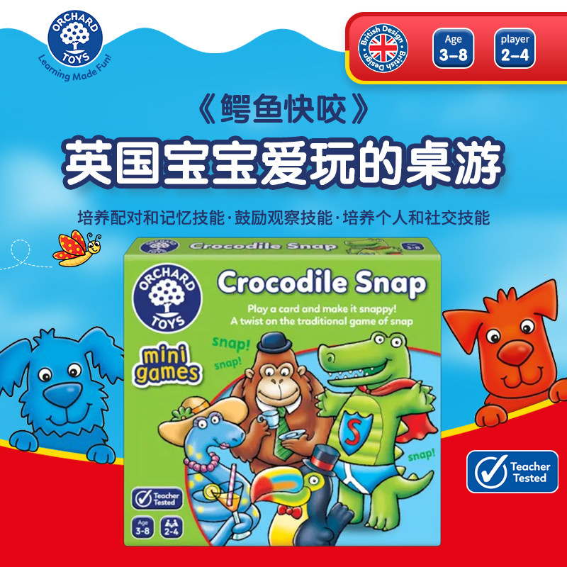 紧凑便携的旅行游戏 培养匹配和观察技能