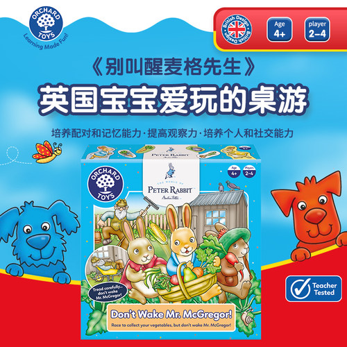 培养配对记忆和数字计数技能  提高观察力