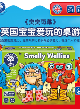 Orchard Toys臭臭雨靴儿童记忆配对游戏早教益智桌游亲子互动玩具