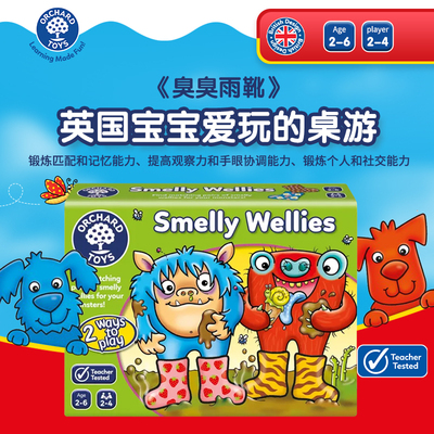 Orchard Toys臭臭雨靴儿童记忆配对游戏早教益智桌游亲子互动玩具
