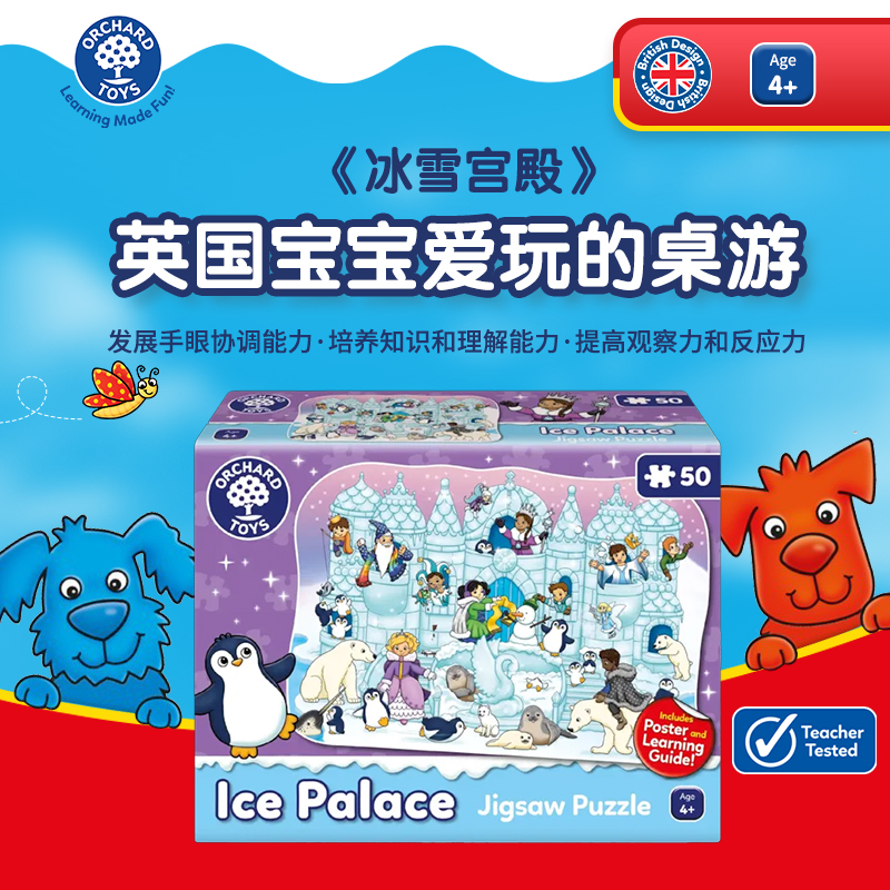 50块拼图游戏 发展手眼协调能力