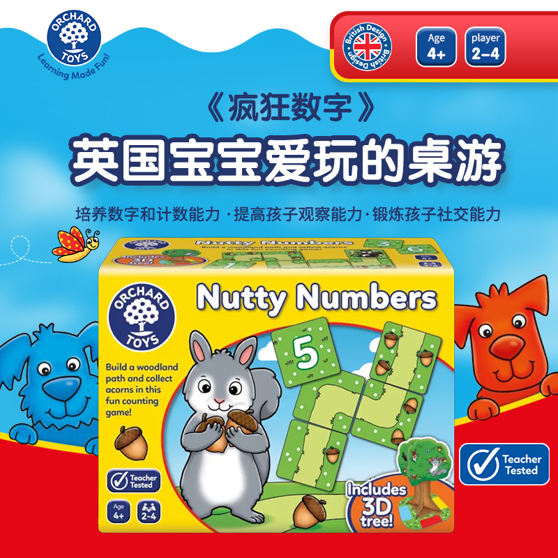培养数字和计数技能 提高观察力