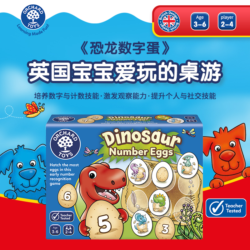 培养数字和计数技能，鼓励观察能力