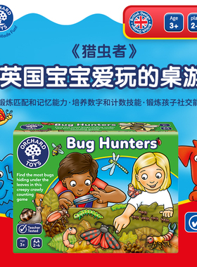 Orchard Toys猎虫者儿童数字和计数桌面游戏亲子互动益智玩具3岁+