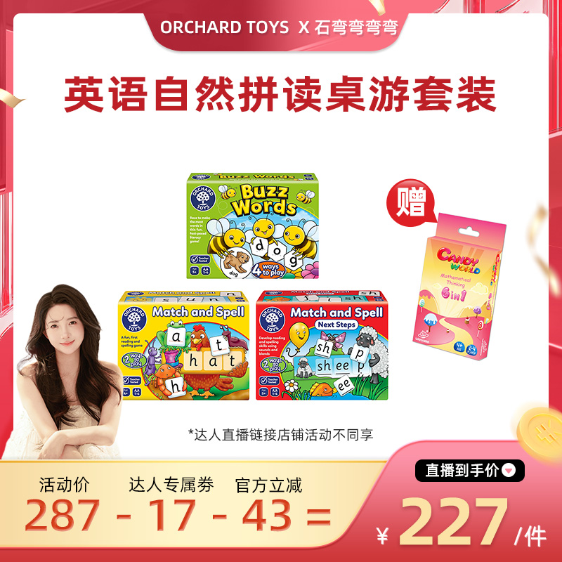 英语字母自然拼读进阶套装