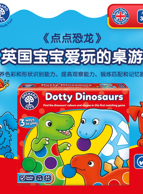 Orchard Toys 点点恐龙 儿童颜色和形状游戏早教益智亲子互动玩具