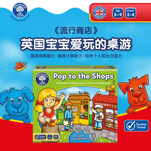 OrchardToys儿童财商购物桌游4+