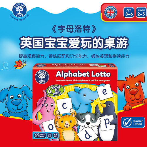 Orchard Toys 字母洛特  儿童匹配记忆游戏早教益智桌游玩具3岁+