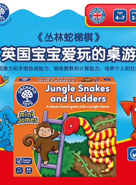 Orchard Toys丛林蛇梯棋 锻炼数数计算能力儿童益智旅行玩具4-7岁