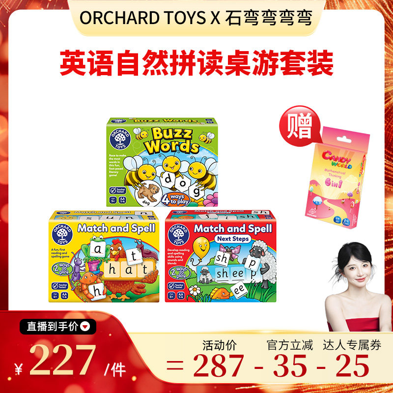 【弯弯推荐】OrchardToys配对拼写+流行语自然拼读套装儿童玩具3+,玩具/童车/益智/积木/模型,儿童桌面游戏类,淘宝优惠券,粉丝福利购,淘宝优惠卷