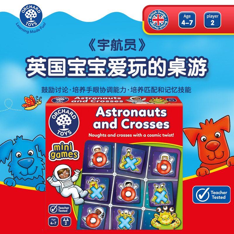 培养匹配和记忆技能 发展手眼协调能力