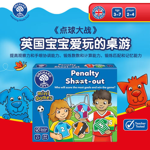 OrchardToys3+数数益智儿童