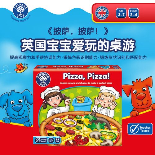 OrchardToys披萨披萨儿童玩具