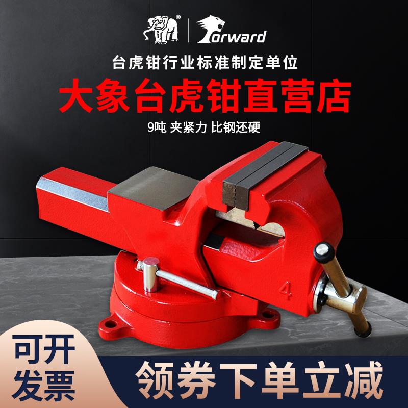 大象奥贝球铁精密台钳出口级多功能台虎钳工业级ADI工作台夹具8寸