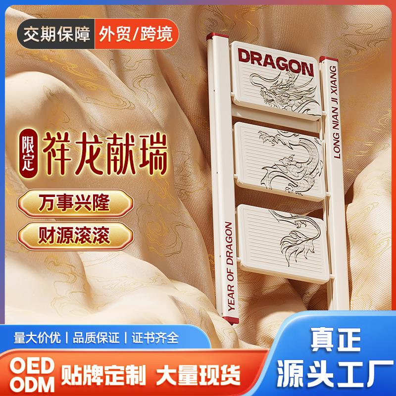 龙年限定款梯子家用折叠伸缩梯人字梯室内楼梯三步梯凳花架梯