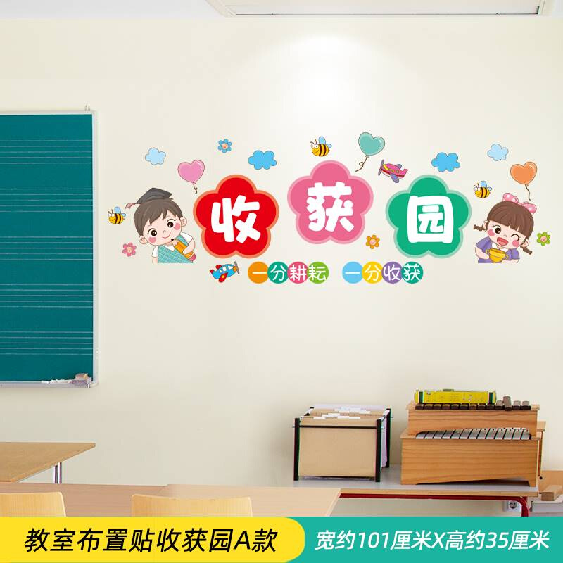 小学班级之星评比栏装饰品布置教室环创主题文化墙面背景氛围贴纸