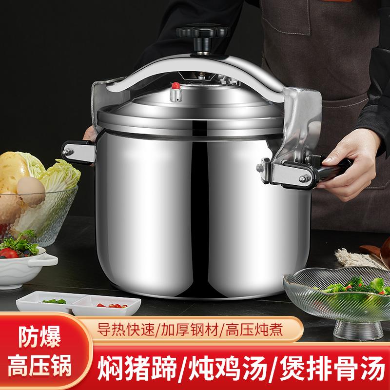不锈钢防爆高压锅商用大容量超大特大号燃气电磁炉通用食堂压力锅
