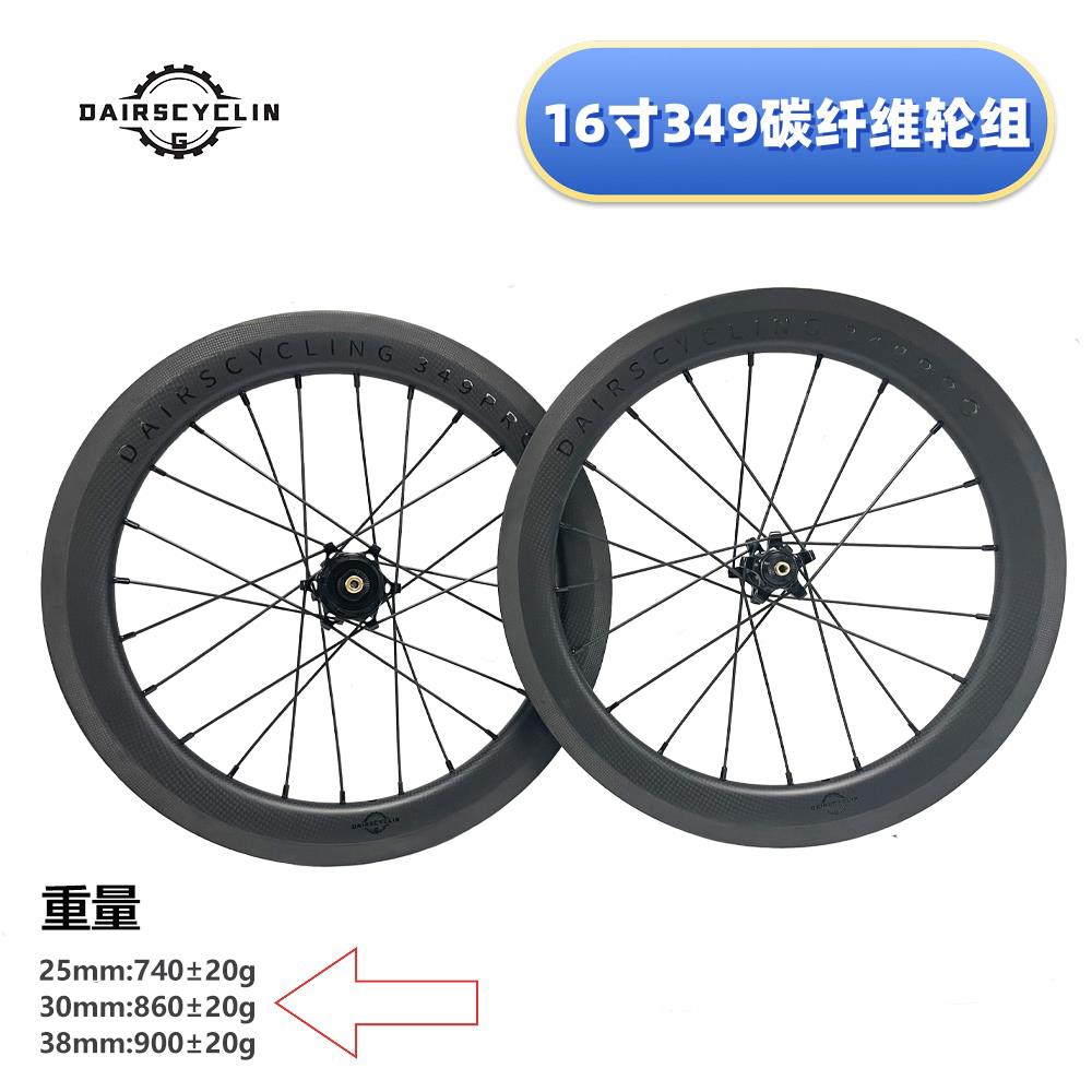 16寸无极变速碳纤维轮组349碳轮圈前74mm后112mm小布折叠车碳轮组