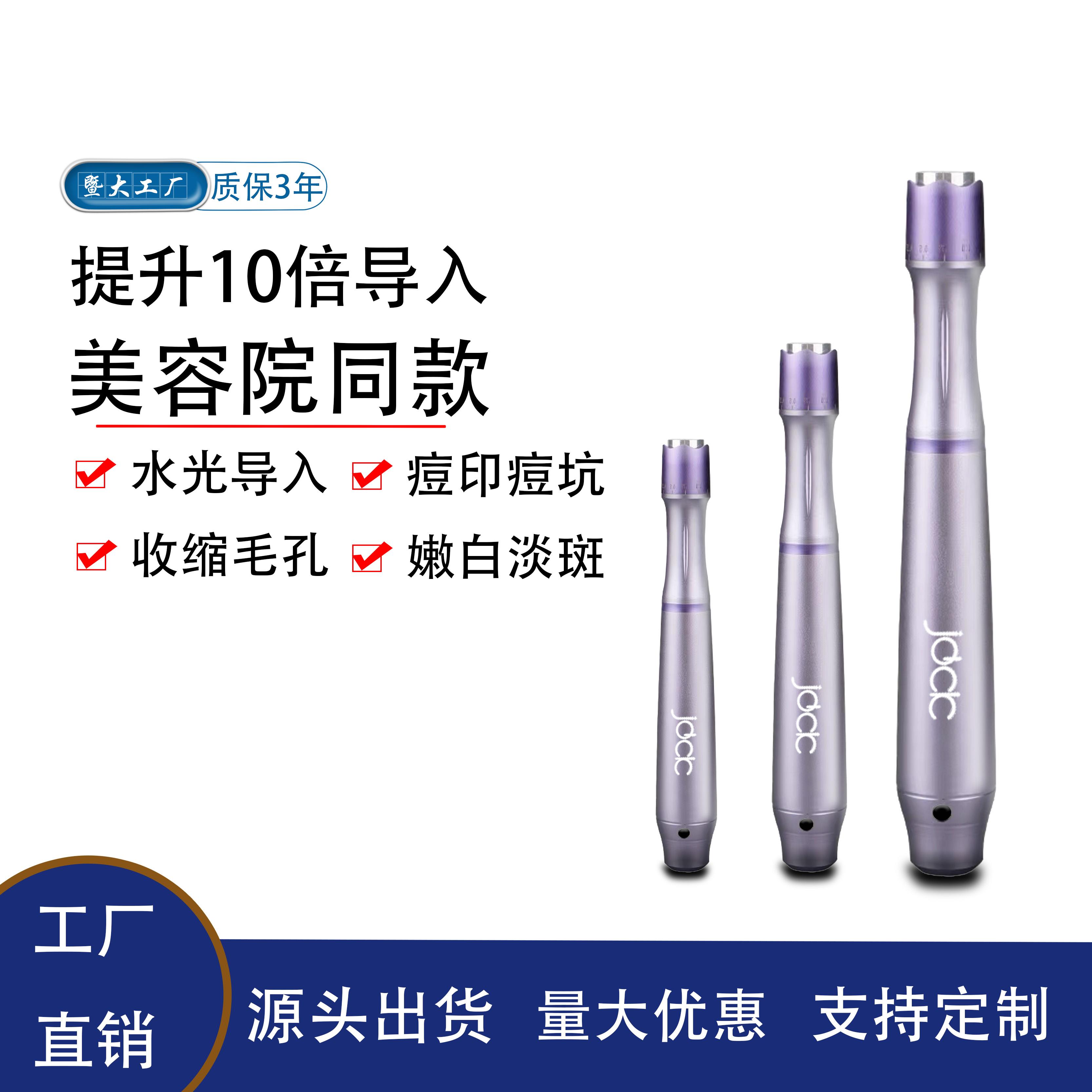 新款纳米电动微针中胚冻干粉导入仪MTS水光浅导痘印痘坑飞梭仪器