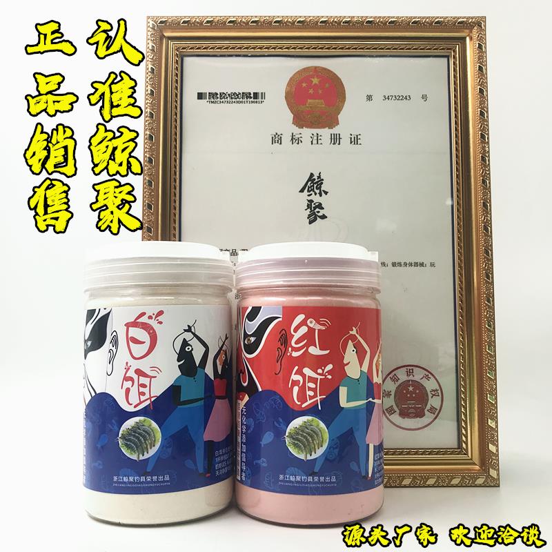 鲸聚红白饵虾米饭虾饵纯虾滑虾拉任何水域钓场竞技黑坑鲫鱼鲤鱼
