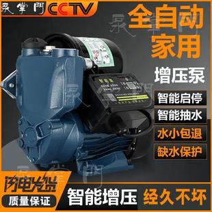 全屋自动增压泵自来水管道智能220V静音自吸泵家用节能加压抽水机