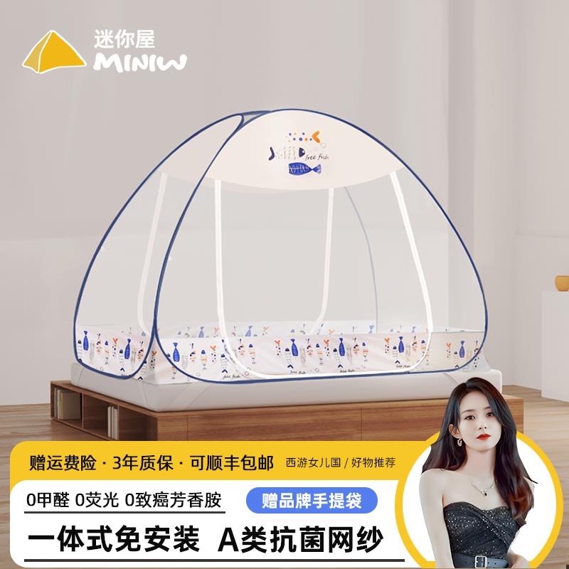 迷你屋2024免安装蒙古包简易蚊帐1.5米双开/三开门拉链1.8m床家用
