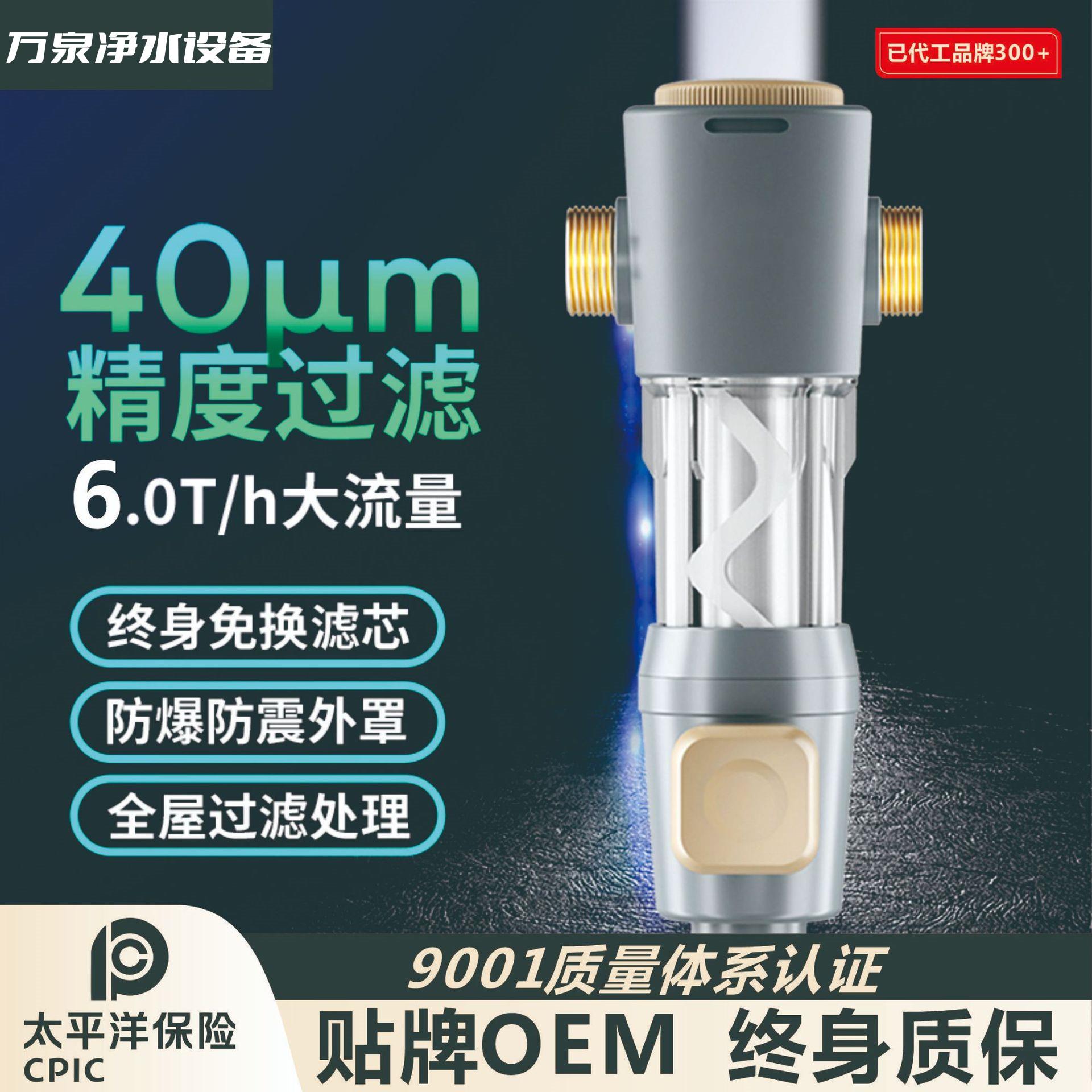 高端前置过滤器大流量全屋家用净水器全铜反冲洗自来水中央滤水
