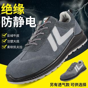 劳保鞋 男防砸防刺穿四季 鞋 轻便防臭电工绝缘6KV防静电安全工作鞋